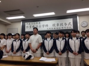 作業療法士学科　校章授与式を行いました！