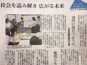 視能訓練士学科３年制　ニュース検定対策授業