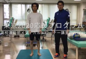 メディカル･トレーナー部 ～コロナ禍からのスポーツ活動再開に向けて、入念な準備を行っています！！～