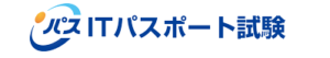 診療情報管理士学科　ITパスポート試験見事に合格！