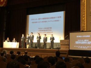 理学療法士学科　学会発表「第３２回大阪府理学療法学術大会」