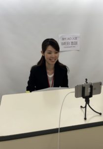 第１回適性AO入試　WEB面談を実施しました！