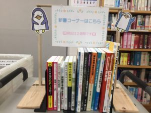 図書室に新しい本がどんどん増えています♪