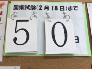 視能訓練士学科１年制　年内最後の授業