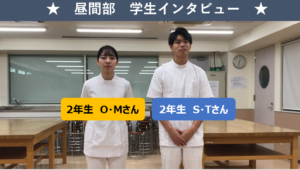 理学療法士学科　コース紹介②☆昼間部