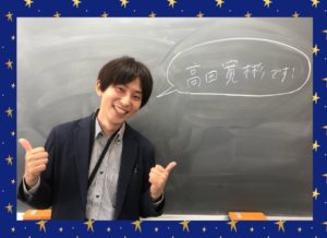 こどもリハビリテーション支援専攻コース　担当教員インタビュー①高田先生♪