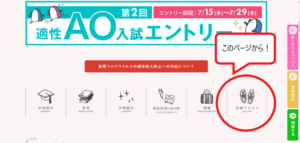 新大阪駅から徒歩１分！イフクの強み　駅近キャンパス☆