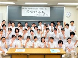 視能訓練士学科1年制　　『校章授与式が行われました☆彡』