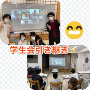 作業療法士学科　　「第4期学生会」から「第5期学生会」への引継ぎ☆彡