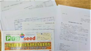 『在校生御家族の皆様へ　前期成績通知書送付のご案内』