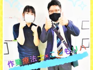 こどもリハビリテーション支援専攻コース　『卒業生のご紹介(^^♪』