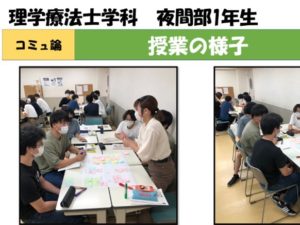 理学療法士学科　夜間部4年制　『各学年の年間スケジュール紹介！①』