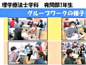 理学療法士学科　夜間部4年制　『各学年の年間スケジュール紹介！⑤』