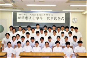 理学療法士学科　夜間部４年制　『各学年の年間スケジュール紹介！④』