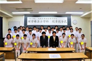 理学療法士学科　『校章授与式☆彡』