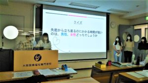 視能訓練士学科３年制　　『授業紹介～解剖生理学プレゼン発表会～』