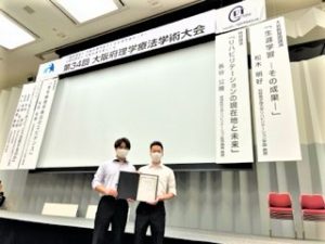 理学療法士学科　　『朗報！！川原田ゼミ生の卒業研究が優秀賞を受賞！！』