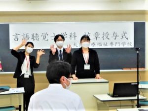 言語聴覚士学科　　『臨床実習出陣式☆彡』