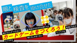 視能訓練士学科３年制　　『視能探求コースのご紹介☆彡』