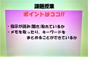 医療総合学科　　『適性AO入試の課題授業対策☆彡』