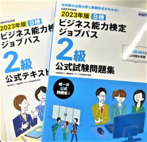 医療総合学科　　『ビジネス能力検定試験☆彡』