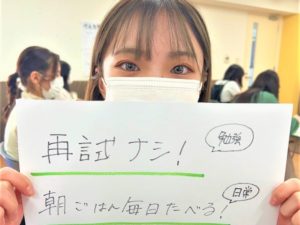 医療総合学科　　『続・後期の目標(^^♪』