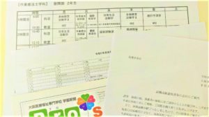 【在校生御家族の皆様へ】前期成績通知書送付のご案内