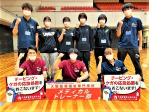 理学療法士学科　　『史上最強の学生トレーナー集団！』