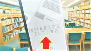 【入学予定者の皆様へ】　　『2～3月 学科プレガク開催日程のお知らせ☆彡』