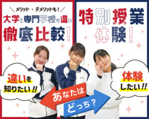 ２月１０日、１１日はイフクに集合！～高校１.２年生の方必見！～