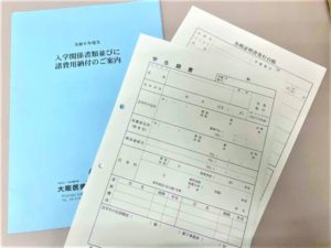 『新入生書類を発送しました☆彡』