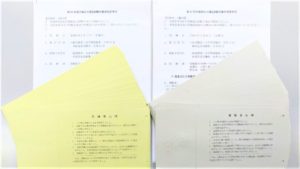 ２０２３年度 国家試験の受験票が届きました(^^♪！