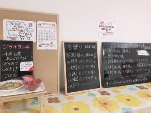 滋慶レストラン（学食）のご紹介☆