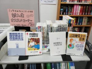 「図書室利用説明会」を開催しました！