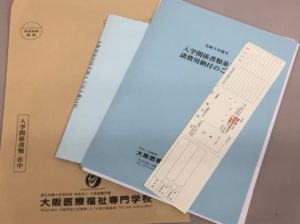 【重要】2021年4月入学生の皆様へ！新入生書類を発送しました！