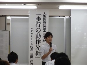 理学療法士学科　同窓会☆