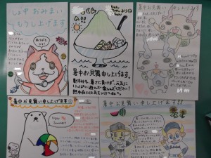 言語聴覚士学科　暦の上では残暑ですが、「暑中お見舞い申し上げます」ミ☆