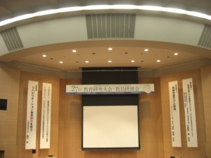 理学療法士学科　教員研修会に出席しました！