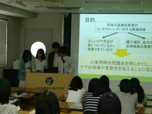 視能訓練士学科3年制　卒業研究の中間発表会！