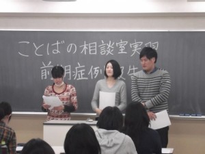 言語聴覚士学科　1年生の「ことばの相談室症例報告会」