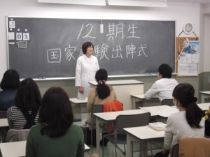 言語聴覚士学科　2年生の「国家試験出陣式」を開催しました！