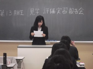 言語聴覚士学科　「見学・評価実習報告会」を行いました！