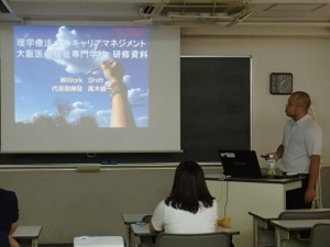 理学療法士学科　症例検討会・特別研修会を行いました！