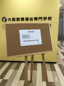 診療情報管理士学科　同窓会を行いました！