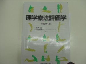 理学療法士学科　夜間部２年生の自主勉強の様子です！