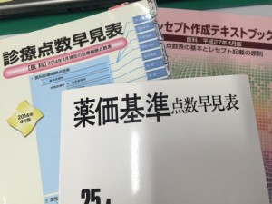 診療情報管理士学科　診療報酬請求事務能力認定試験（医科）合格！！