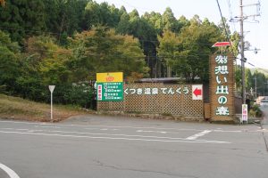 メディカルトレーナー部　秋の活動報告＠びわ湖高島トレイルランニングinくつき　～研修編～