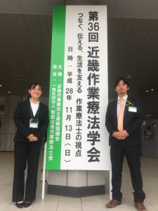 作業療法士学科　「近畿作業療法学会」に参加しました！