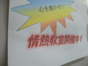 視能訓練士学科３年制　情熱教室「視能矯正」