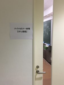 診療情報管理士学科　がん登録　第１回ナイトセミナーを開催しました！